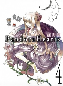 Pandora Hearts том 4