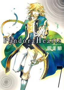 Pandora Hearts том 7