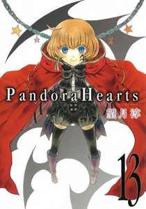 Pandora Hearts том 13