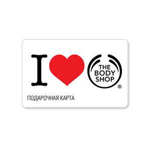 Подарочная карта The Body Shop