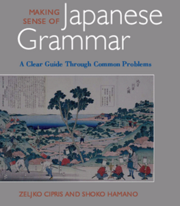 Zelijko Cipris and Shoko Hamano, "Making Sense of Japanese Grammar"