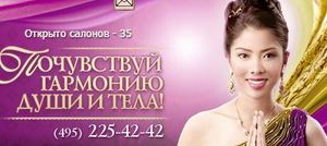 Сертификат на массаж в Тай-Рай