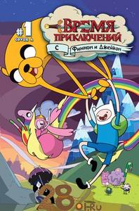 Adventure Time комикс