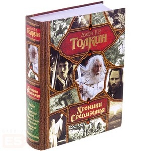 "Хроники Средиземья"