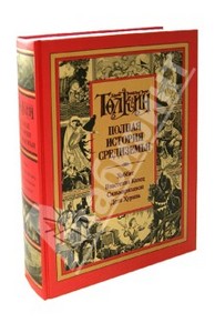 Толкин Джон Рональд Руэл: Полная история Средиземья. Хоббит. Властелин Колец. Сильмариллион. Дети Хурина Подробнее: http://www.l