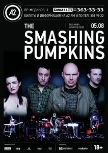 билет на Smashing Pumpkins