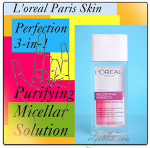 Мицеллярная вода L’oreal Paris Skin Perfection 3-in-1 Purifying Micellar Solution