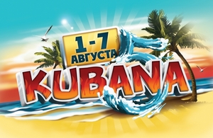 KUBANA 2013