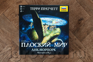 Плоский мир Анк-Морпорк