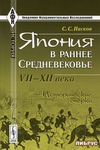 Исторические книги