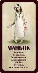 Мафия