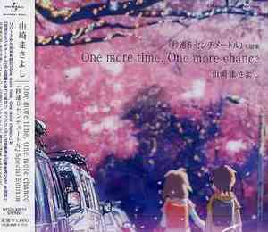 One more time, One more chance Byosoku 5cm Special Edition