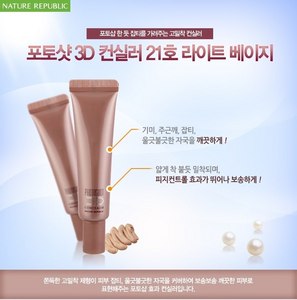 Консилер-корректор '3D Photoshot' от Nature Republic