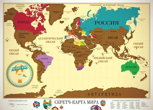 скретч-карта Travel Map