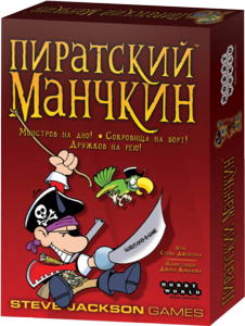 Пиратский Манчкин
