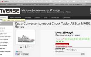 converse размер 9