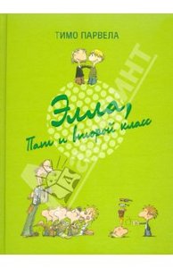 Тимо Парвела: Элла, Пат и второй класс