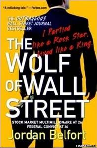 волк с уолл-стрит