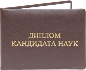 Определиться с темой диссертации