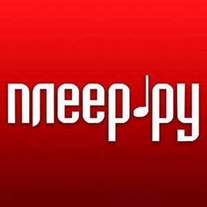 Доехать уже наконец до Плеера