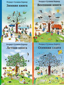 Книги из цикла "Городок"