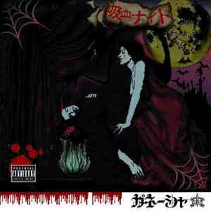 Ganeisha - Kyuketsu Night