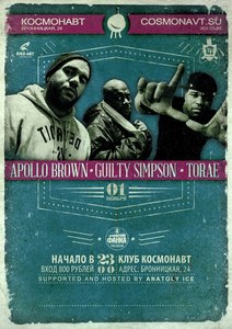 Билет на концерт Apollo Brown