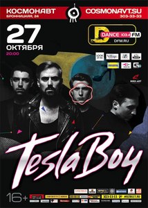 Билет на концерт Tesla Boy