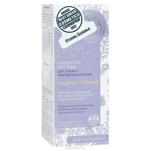 Natura Siberica Сыворотка для лица "Защита и питание", для сухой и чувствительной кожи