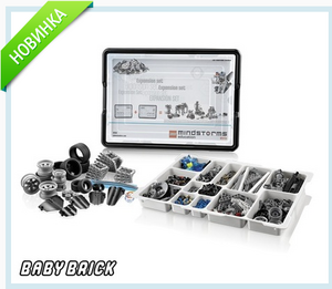 Ресурсный набор LEGO MINDSTORMS Education EV3 (Лего 45560)