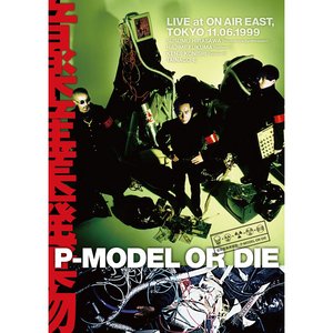 P-MODEL OR DIE &#38899;&#27005;&#29987;&#26989;&#24259;&#26820;&#29289; LIVE AT ON AIR EAST