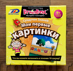 Настольная игра "Мои первые картинки"