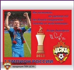 Коврик для мыши "Чемпион 2013"