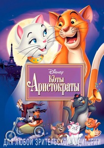 Aristocats