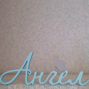 angel word for muse