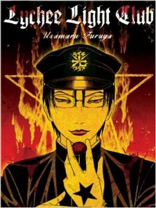 Litchi de hikari club manga