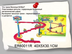 Трассу для игры в "Крутые бобы"