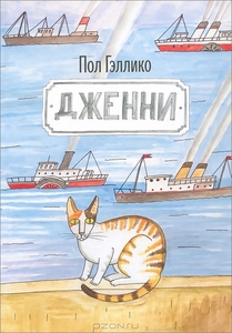 Дженни. Нина Кузьмина