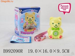 Мишка Тимофей интерактивный 240 сказок!