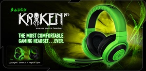 Наушники Razer Krakenpro