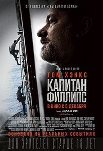 Посмотреть фильм "Капитан Филлипс"