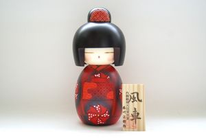 Lovely Kokeshi Doll KAZAGURUMA (WIND MILL) by Masae Fujikawa