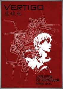 [“&#36855;&#39746;&#35760;VERTIGO” photobook&DVD]