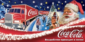 Коллекция новогодних мишек Coca-cola "Сочи 2014"