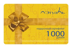 подарочный сертификат в магазин косметики