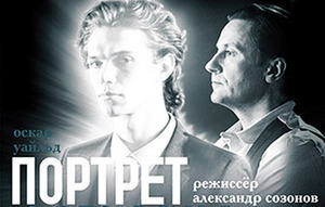 Дориан Грей