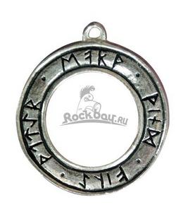 Подвеска "Рунический Круг Вечности"