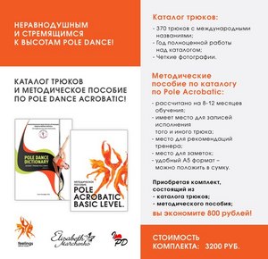 каталог трюков pole dance