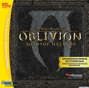 Oblivion золотое издание