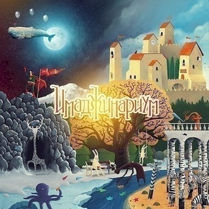 Настольная игра "Имаджинариум"
